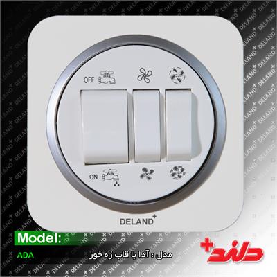 کلید کولر/ آدا سفید با زه نقره ای(مکانیزم+قاب+زه)