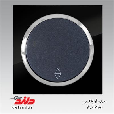 کلید تبدیل / آوا پلکسی مشکی زه نقره ای(مکانیزم+قاب+زه)