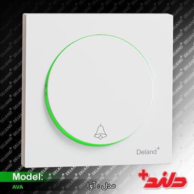 آوا،شاسی زنگ