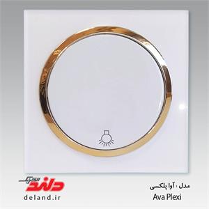 شاسی راه پله/ آوا پلکسی سفید زه طلایی(مکانیزم+قاب+زه)