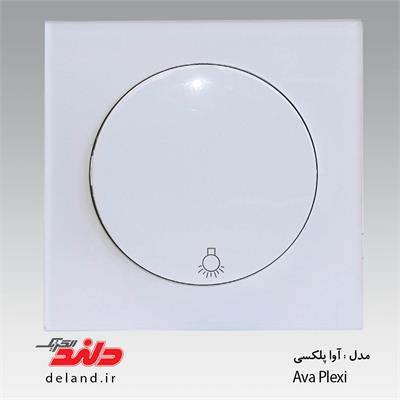 شاسی راه پله /آوا پلکسی سفید دلند پلاس(مکانیزم+قاب)