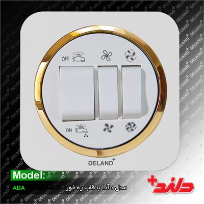 کلیدکولر/آدا سفید با زه طلایی(مکانیزم+قاب+زه)