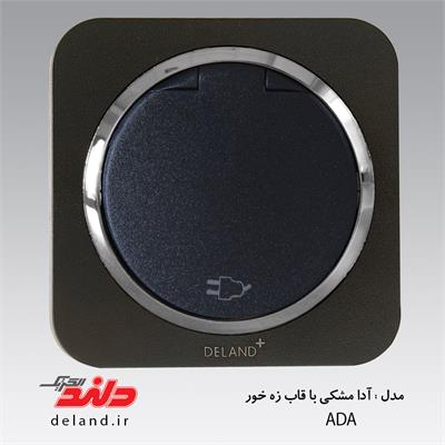 پریز ارت درب دار/آدا مشکی زه نقره ای(مکانیزم+قاب+زه)