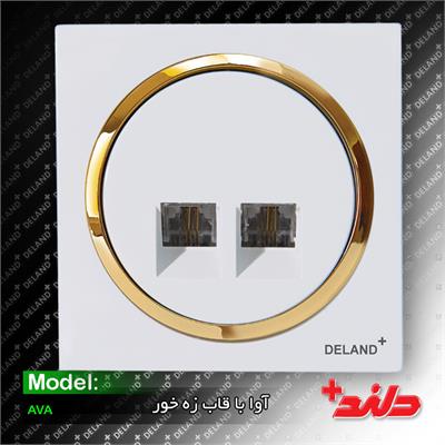 سوکت تلفن دوقلو چهارخط آوا سفید زه طلایی(مکانیزم+قاب+زه)