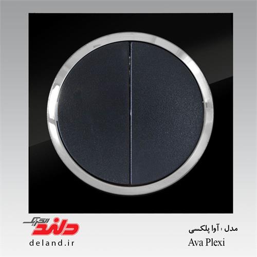 کلید پریز مدل آوا پلکسی دلندالکتریک