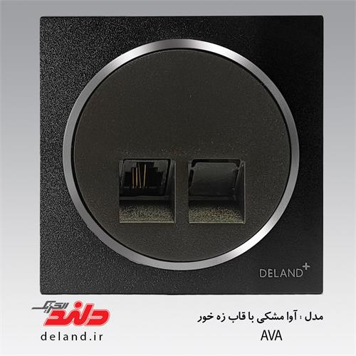 سوکت تلفن دو خط  آوا مشکی زه نقره ای دلندپلاس
