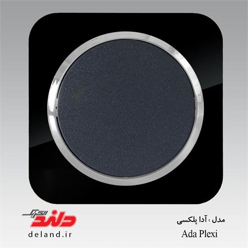 آدا پلکسی مشکی با زه نقره ای