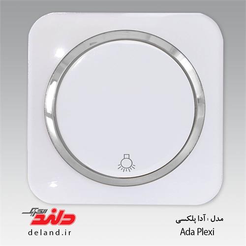کلید پریز مدل آدا پلکسی سفید زه نقره ای