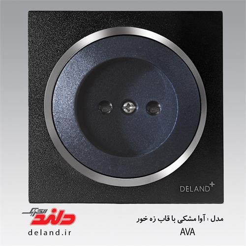 پریز برق پایه سرامیکی  آوا مشکی زه نقره ای دلندپلاس