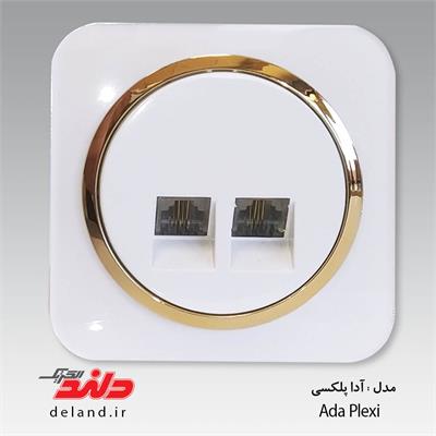 سوکت تلفن دوقلو /آدا پلکسی سفید زه طلایی(مکانیزم+قاب+زه)