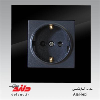 پریزبرق ارت /آسا پلکسی مشکی (مکانیزم +قاب)