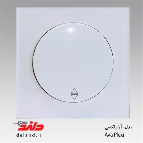 کلید پریز مدل آوا پلکسی دلندالکتریک