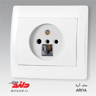 آریا سفید سوکت تلفن دوکاره