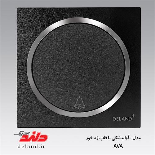 شاسی زنگ آوا مشکی زه نقره ای دلندپلاس