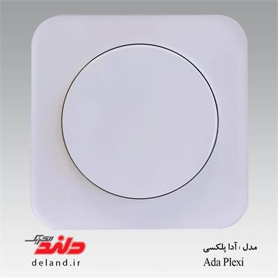 آدا پلکسی سفید دلند پلاس،کلید یک پل(مکانیزم+قاب)