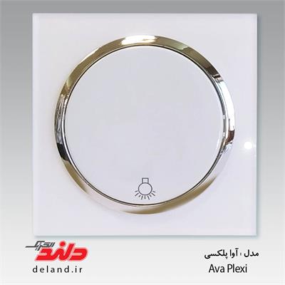 شاسی راه پله/ آوا پلکسی سفید زه نقره ای(مکانیزم+قاب+زه نقره ای)