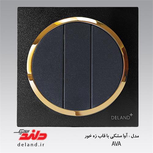 کلید سه پل آوا مشکی زه طلایی دلندپلاس