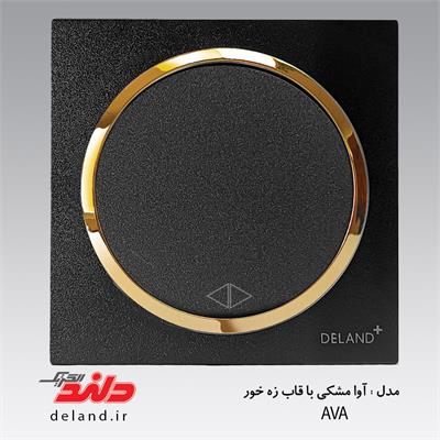 کلید تبدیل آوا مشکی زه طلایی(مکانیزم+قاب+زه)