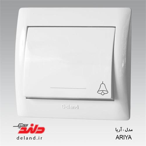کلید پریز آریا دلندالکتریک