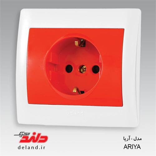 کلید پریز آریا دلندالکتریک