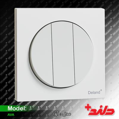 آوا،کلید سه پل