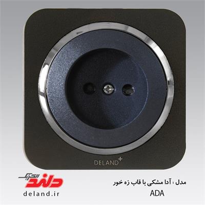 پریز برق پایه سرامیکی/آدا مشکی زه نقره ای(مکانیزم+قاب+زه)