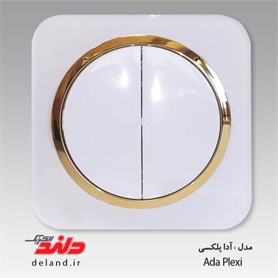 کلید دو پل / آدا پلکسی سفید زه طلایی(مکانیزم+قاب+زه)