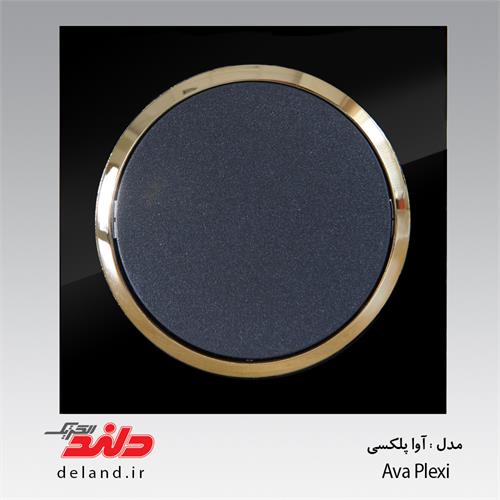کلید پریز آوا پلکسی با زه طلایی