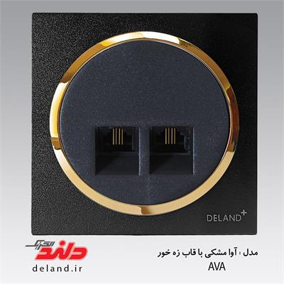 سوکت تلفن دوقلو چهارخط آوا مشکی زه طلایی(مکانیزم+قاب+زه)