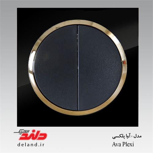 کلید پریز مدل آوا پلکسی دلندالکتریک