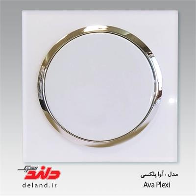 کلید یک پل/ آوا پلکسی سفید زه نقره ای(مکانیزم+قاب+زه نقره ای)