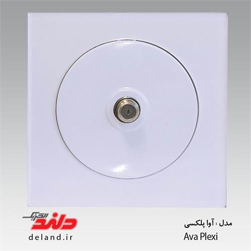 کلید پریز مدل آوا پلکسی دلندالکتریک