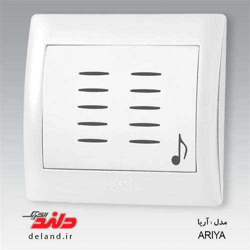 کلید پریز آریا دلندالکتریک