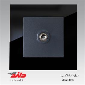 فیش آنتن /آسا پلکسی مشکی (مکانیزم +قاب)