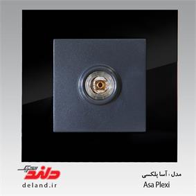 فیش بلندگو /آسا پلکسی مشکی (مکانیزم +قاب)