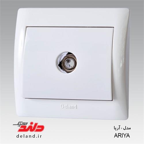 کلید پریز آریا دلندالکتریک