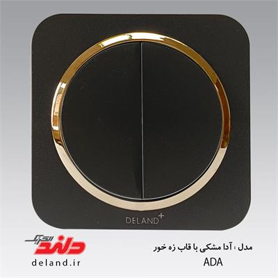 کلید دوپل/آدا مشکی زه طلایی(مکانیزم+قاب+زه)