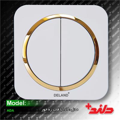 کلید دوپل/آدا سفید با زه طلایی(مکانیزم+قاب+زه)