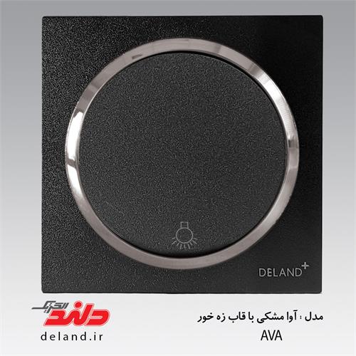 شاسی راه پله آوا مشکی زه نقره ای دلندپلاس