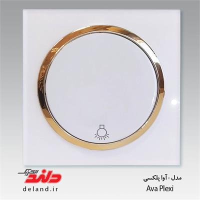 شاسی راه پله/ آوا پلکسی سفید زه طلایی(مکانیزم+قاب+زه)