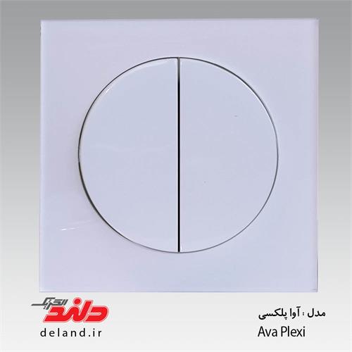 کلید پریز مدل آوا پلکسی دلندالکتریک