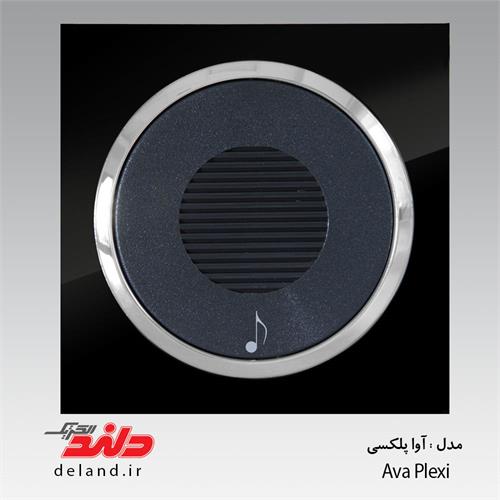 کلید پریز آواپلکسی با زه نقره ای