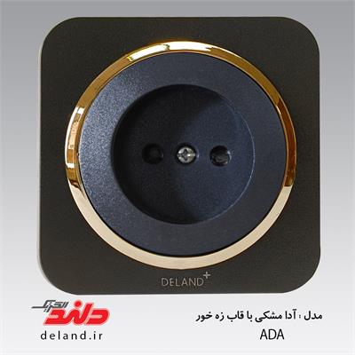 پریز برق/آدا مشکی زه طلایی(مکانیزم+قاب+زه)