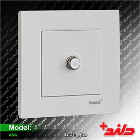 فیش آنتنsat/آسا دلند پلاس(مکانیزم+قاب)