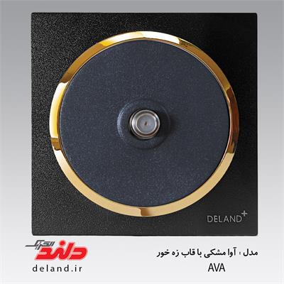 فیش آنتن sat  آوا مشکی زه طلایی(مکانیزم+قاب+زه)