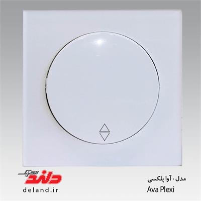 کلید تبدیل /آوا پلکسی سفید دلندپلاس(مکانیزم+قاب)