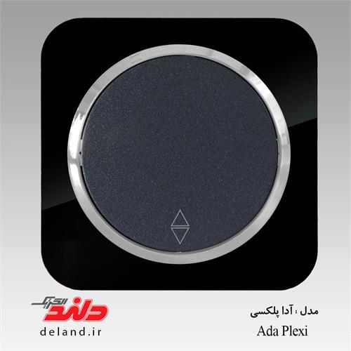آدا پلکسی مشکی با زه نقره ای