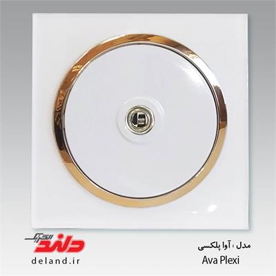فیش آنتن/آوا پلکسی سفید زه طلایی(مکانیزم+قاب+زه)