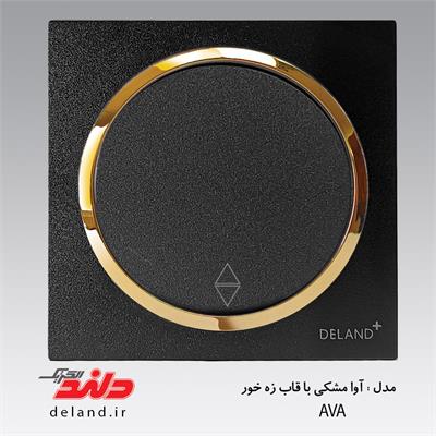 کلید کراکس آوا مشکی زه طلایی(مکانیزم+قاب+زه)