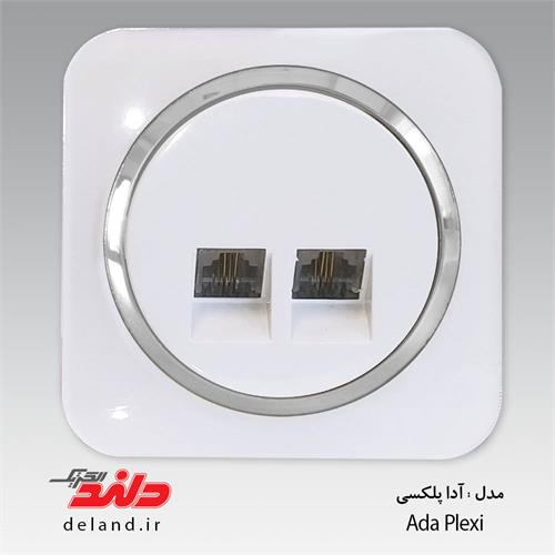 کلید پریز مدل آدا پلکسی سفید زه نقره ای